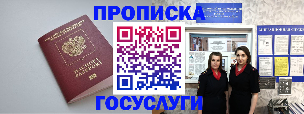 временная регистрация купить в Белореченске