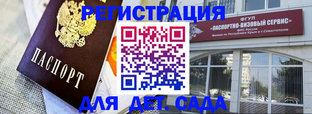 прописка ребенка в Белореченске
