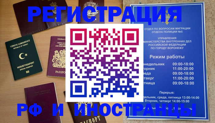 прописка законно в Белореченске
