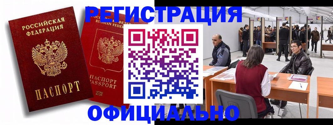 прописка для кредита в Белореченске