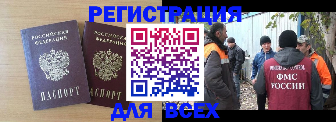 прописка гарантия в Белореченске