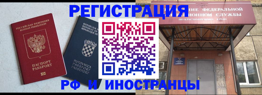 прописка поиск в Белореченске