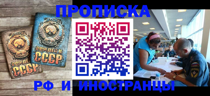 прописка для кредита в Белореченске