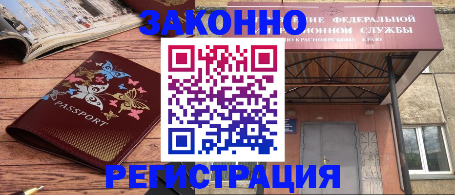 прописка поиск в Белореченске