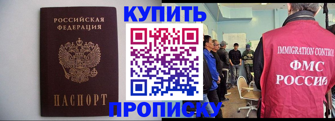 миграционный учет в Белореченске