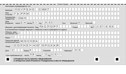 временная регистрация в Белореченске